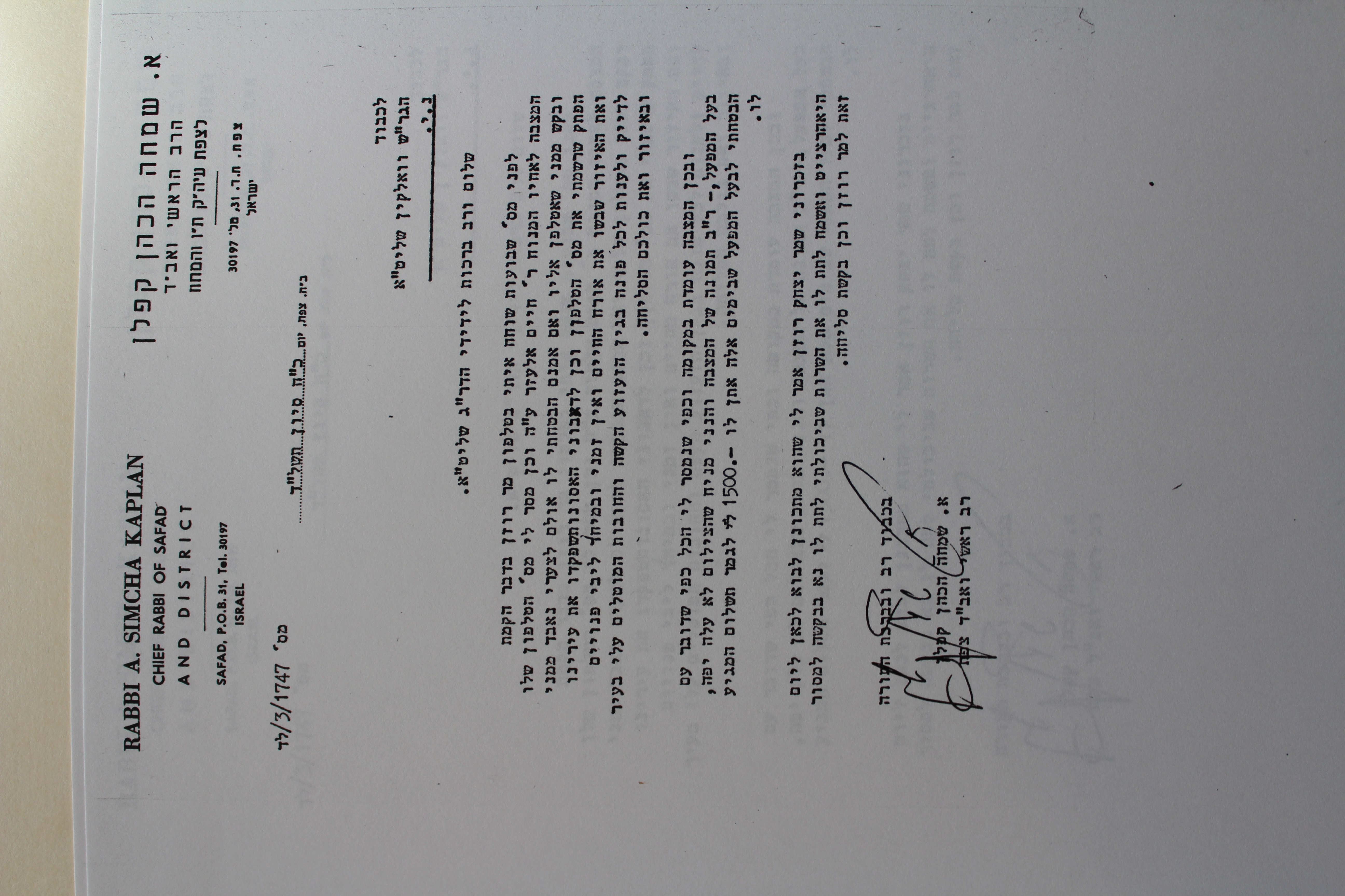 Rav Shmuel Dovid Walkin